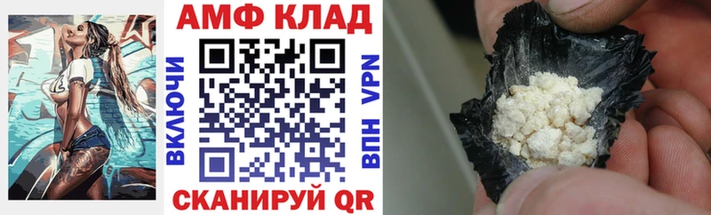 АМФЕТАМИН 97%  блэк спрут зеркало  Петропавловск-Камчатский 