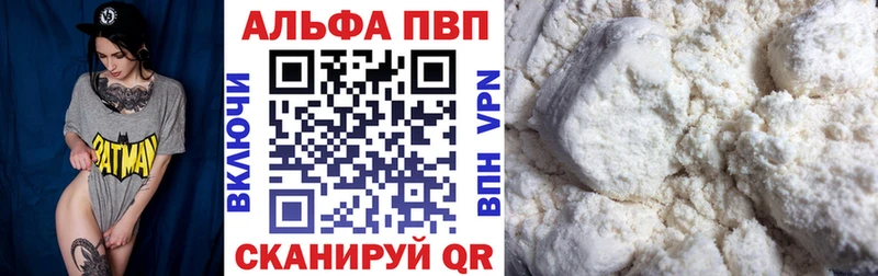 Alpha-PVP СК КРИС  как найти наркотики  Петропавловск-Камчатский 