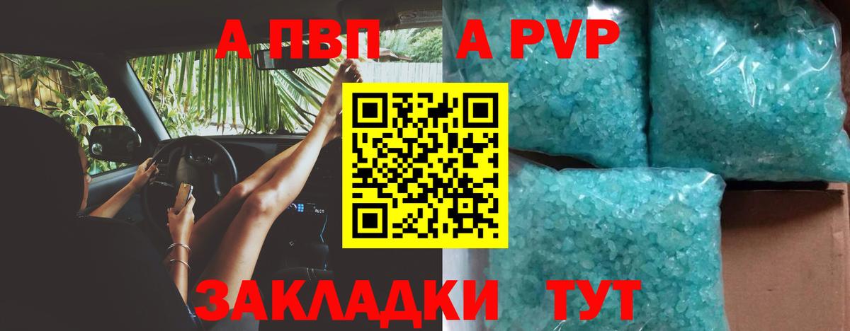 Альфа ПВП крисы CK  A-PVP СК КРИС  A PVP VHQ  Вход с VPN  Петропавловск-Камчатский 