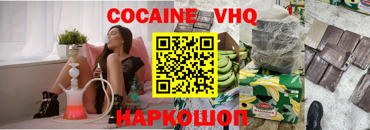COCAIN Fish Scale Петропавловск-Камчатский