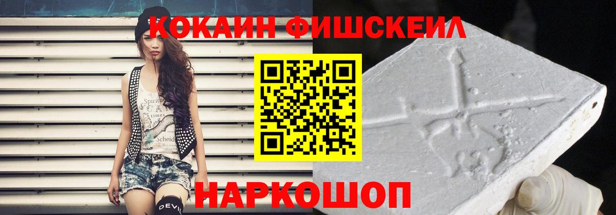 КОКАИН 99%  Вход с VPN  Петропавловск-Камчатский 