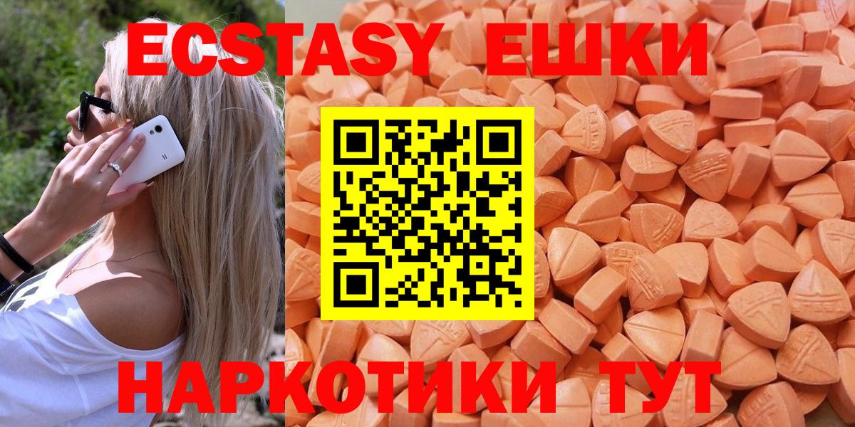 Ecstasy круглые  Вход с VPN  ЭКСТАЗИ  Петропавловск-Камчатский 