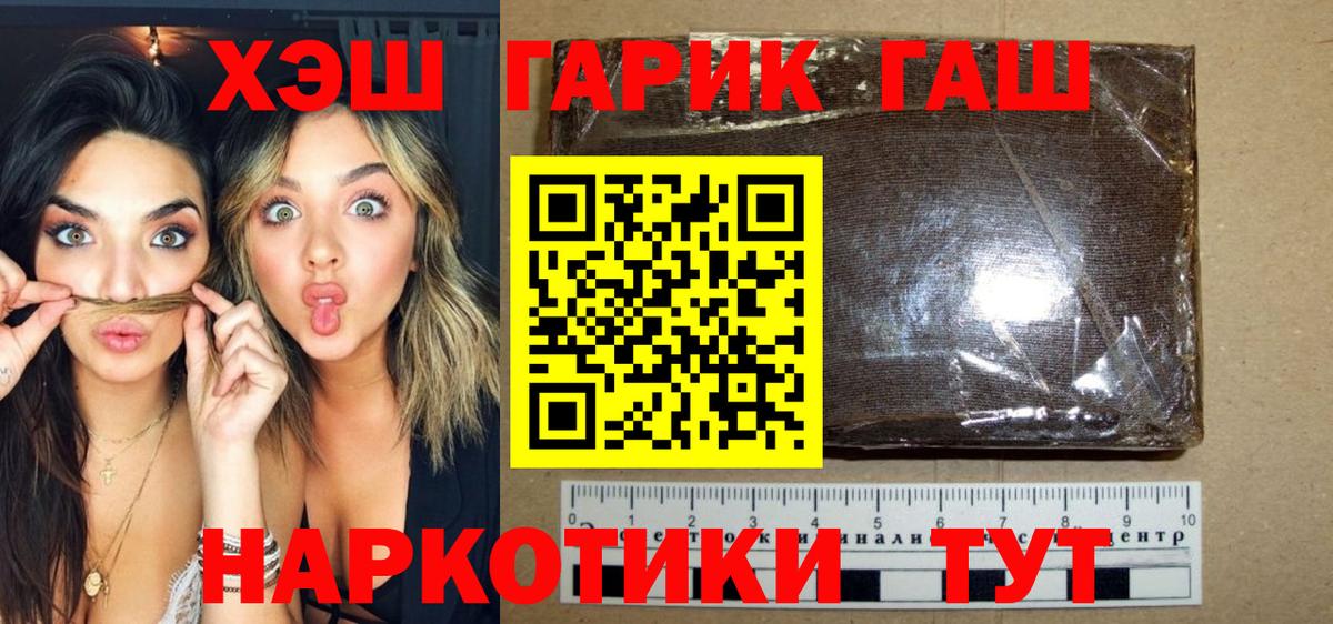 ГАШ 40% ТГК Петропавловск-Камчатский
