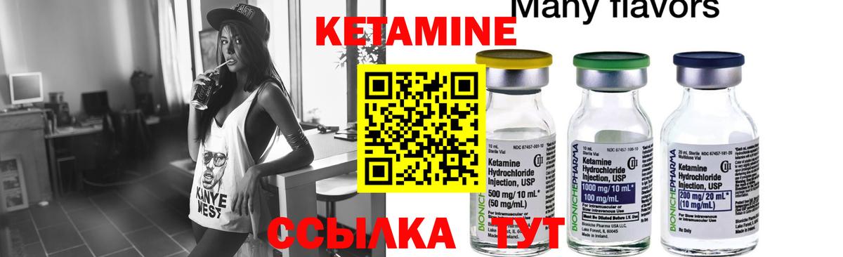 Петропавловск-Камчатский  Кетамин ketamine  Вход с VPN  КЕТАМИН VHQ 