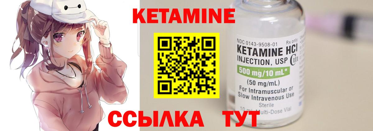 КЕТАМИН VHQ Петропавловск-Камчатский