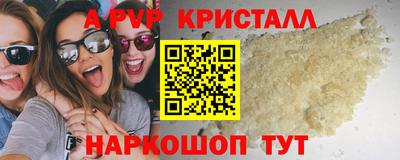 альфа пвп Ставрополь