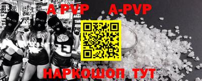 ALPHA PVP Старая Купавна