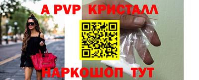 альфа пвп Ставрополь