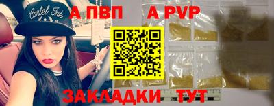 ALPHA PVP Старая Купавна