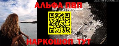 ALPHA PVP Старая Купавна