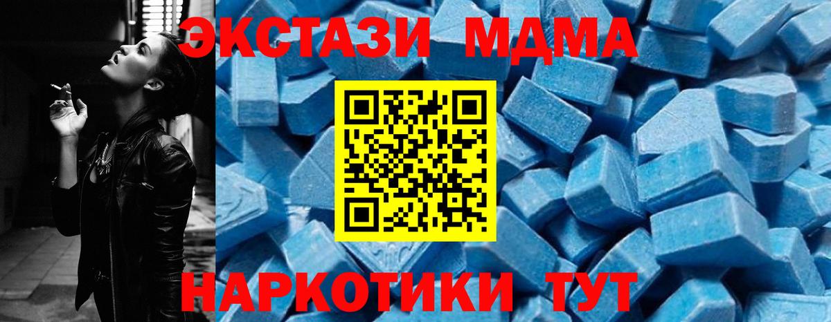 МДМА  Вход с VPN  Петропавловск-Камчатский  MDMA молли  MDMA crystal 