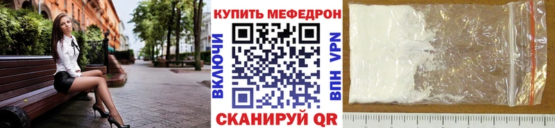 МЕФ mephedrone где продают наркотики Петропавловск-Камчатский