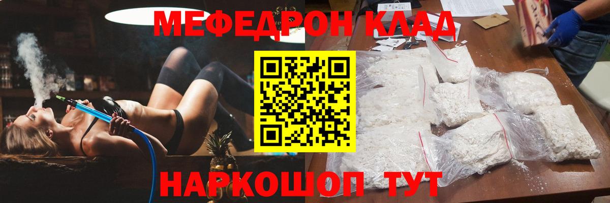 Меф Петропавловск-Камчатский