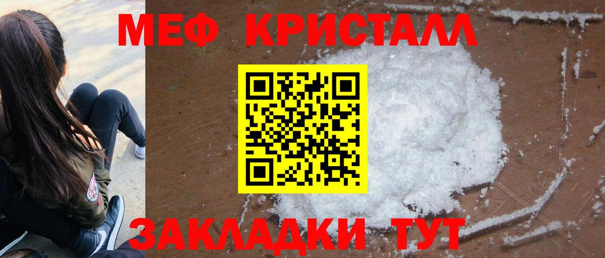 Петропавловск-Камчатский  Мефедрон  Вход с VPN  Меф кристаллы  Меф 4 MMC 
