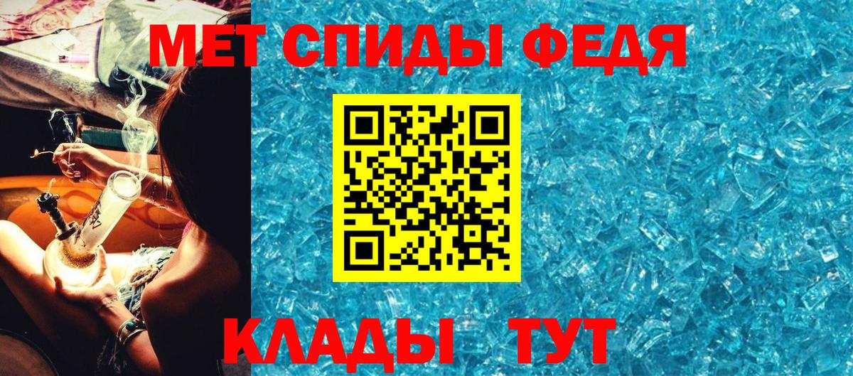МЕТАМФЕТАМИН Декстрометамфетамин 99.9% Петропавловск-Камчатский