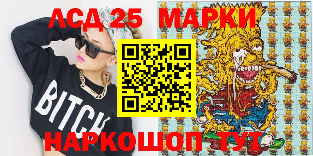 Петропавловск-Камчатский  Марки N-bome 1,5мг  Вход с VPN 