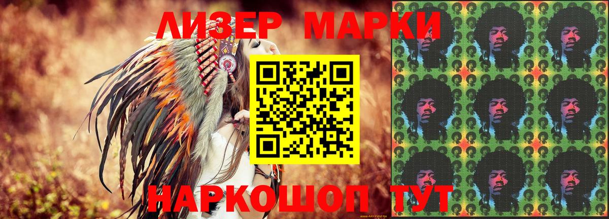 Марки N-bome 1,5мг Петропавловск-Камчатский