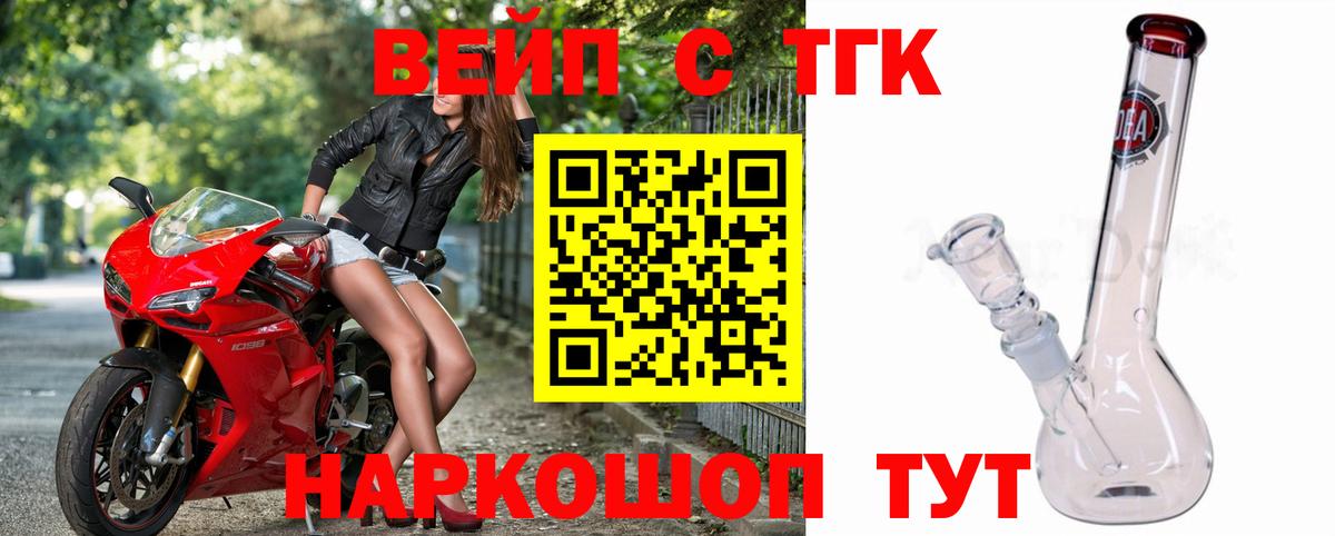 сколько стоит  Дистиллят ТГК жижа  OMG зеркало  Вход с VPN  Петропавловск-Камчатский  Дистиллят ТГК THC oil 