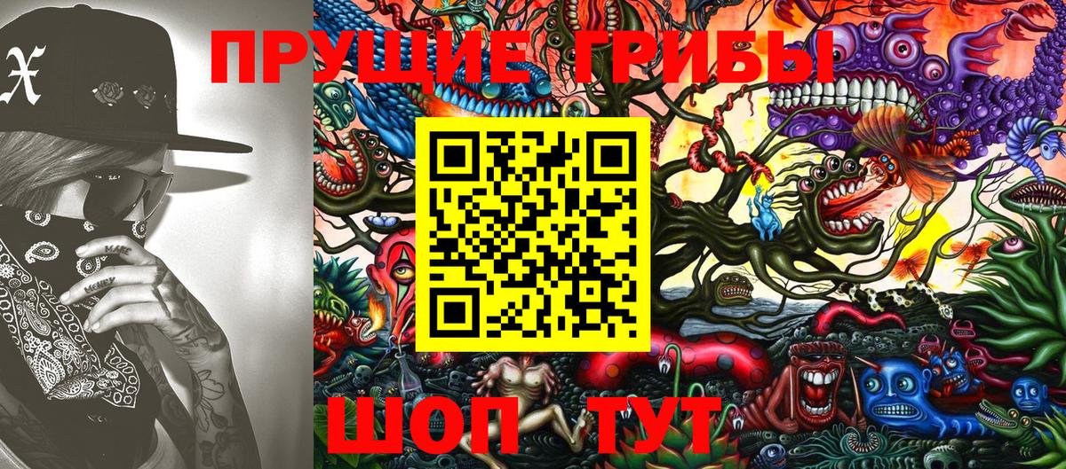 Галлюциногенные грибы ЛСД  Вход с VPN  Петропавловск-Камчатский 