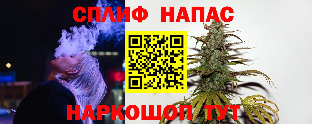 МАРИХУАНА план  Марихуана Amnesia  Вход с VPN  Петропавловск-Камчатский 